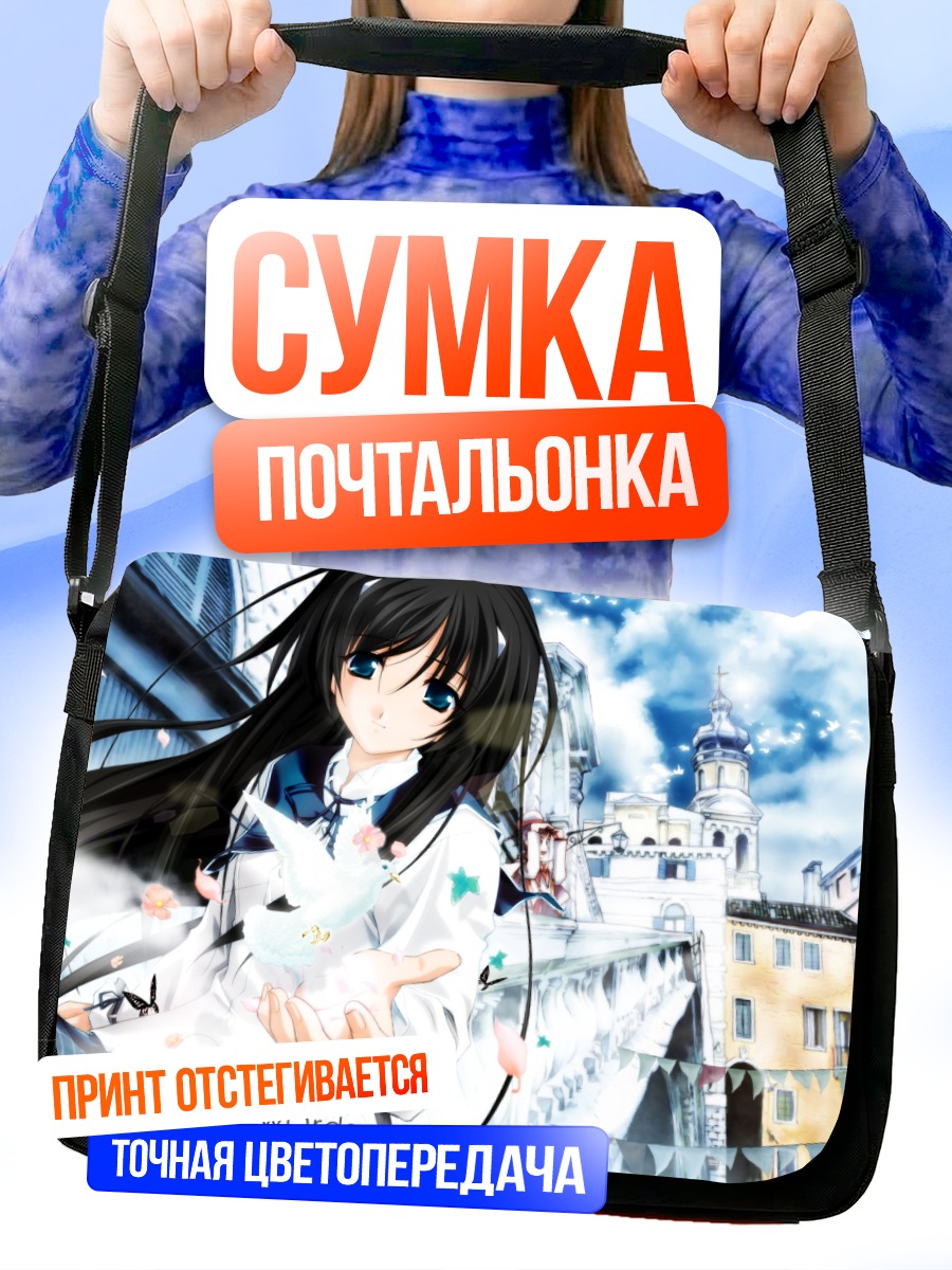 Сумка-почтальонка Инори Мисаги в городе