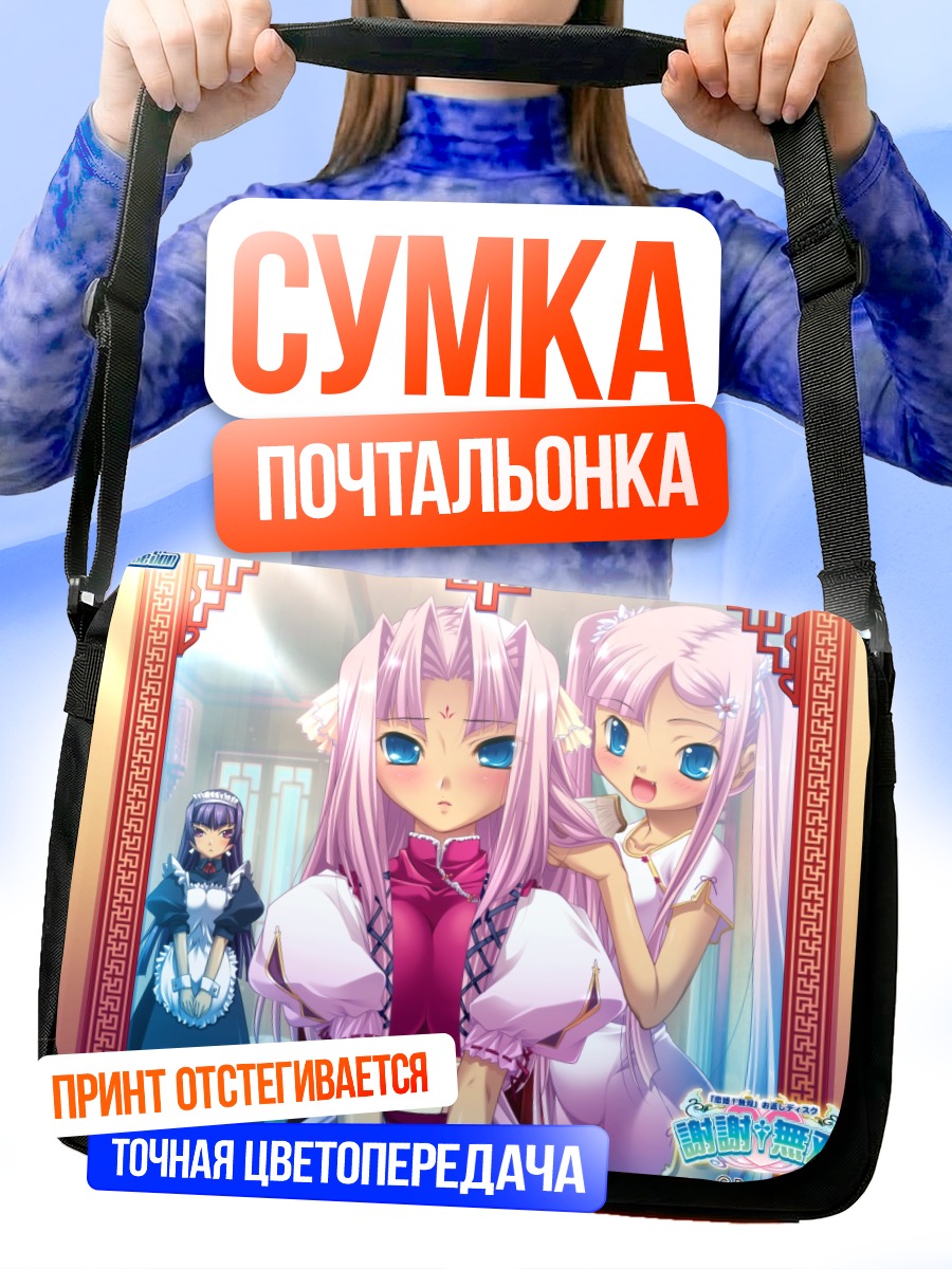 Сумка-почтальонка Койхимэ Мусоу в храме