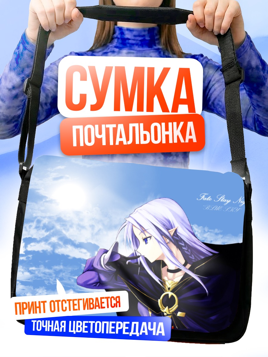 Сумка-почтальонка Медея под солнцем