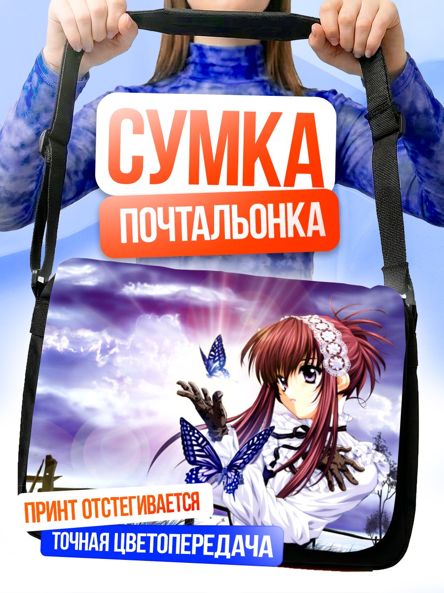 Сумка-почтальонка Чикаге Минаками с бабочками