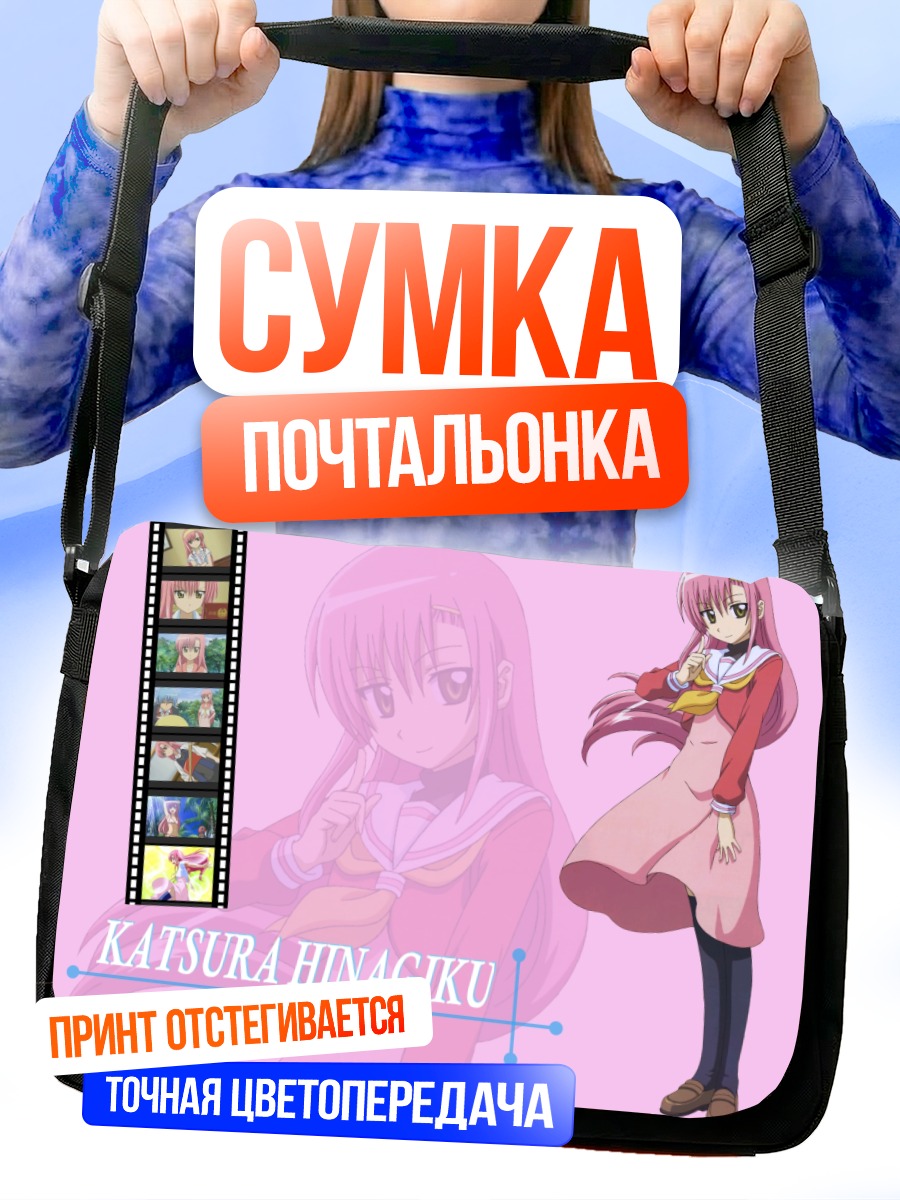 Сумка-почтальонка Аниме-девушка с киноплёнкой