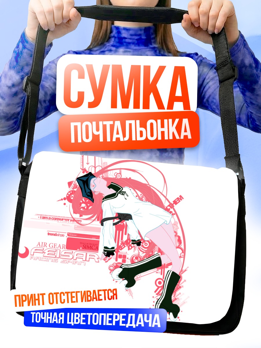Сумка-почтальонка Симка в движении