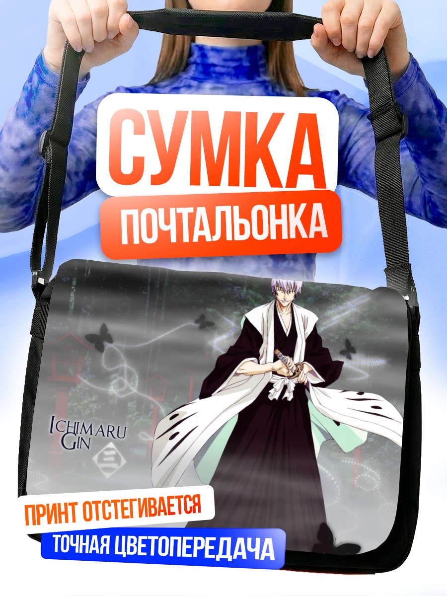 Сумка-почтальонка Гин Ичимару в кимоно