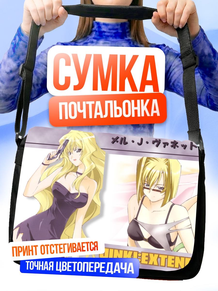 Сумка-почтальонка Мел Дж Ванетт