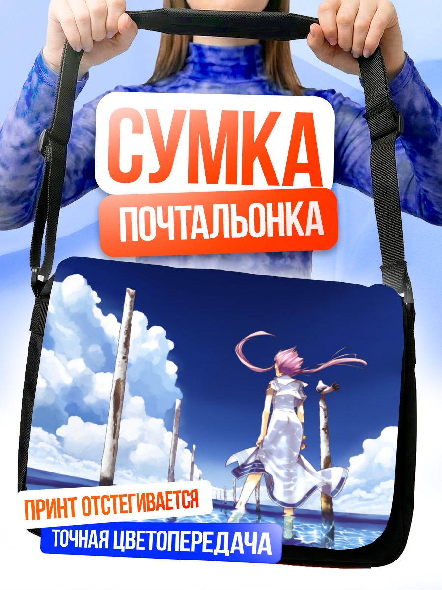 Сумка-почтальонка Акари Мидзунаши у воды