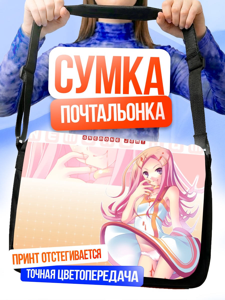 Сумка-почтальонка Анемон в розовом