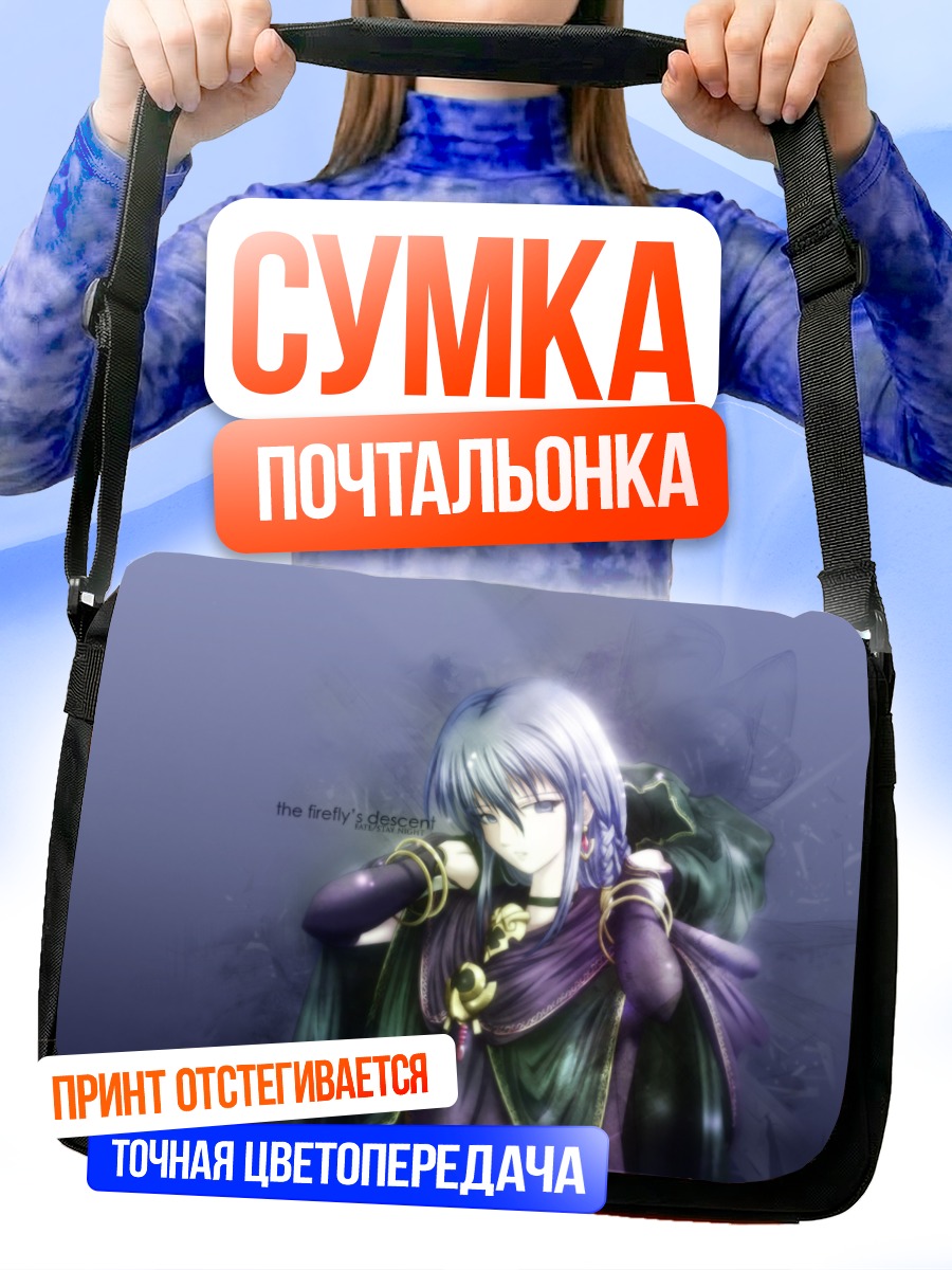 Сумка-почтальонка Медея в плаще