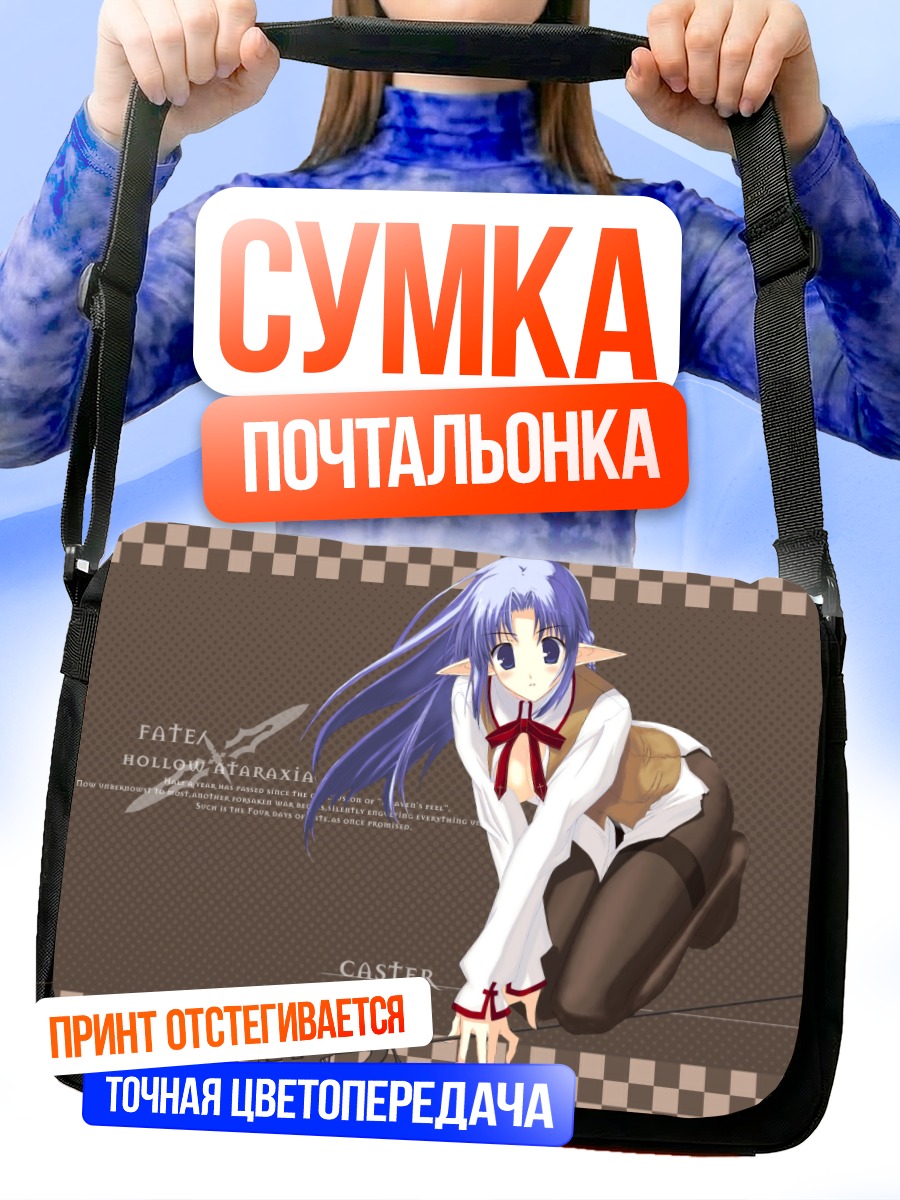 Сумка-почтальонка Медея Кастер