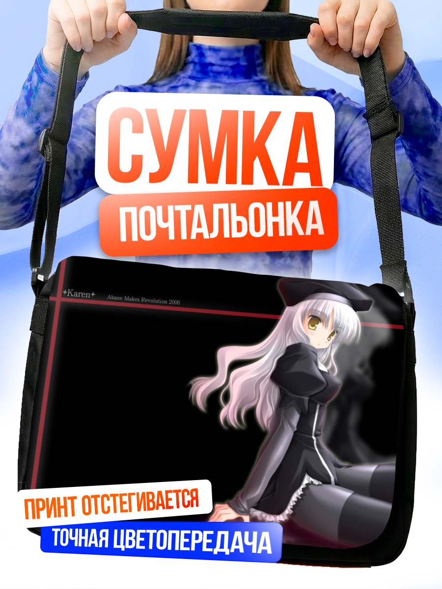 Сумка-почтальонка Карен Хортензия в черном