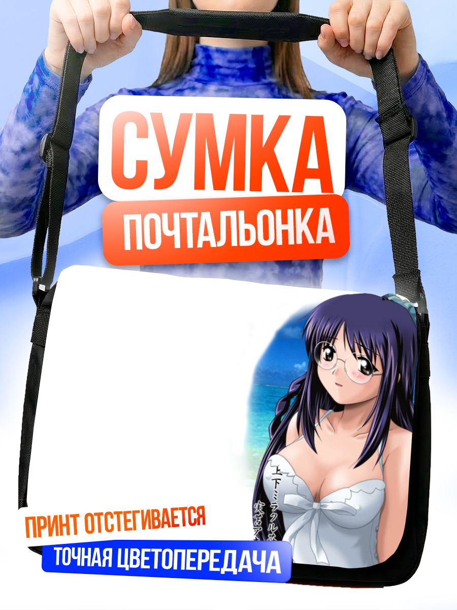Сумка-почтальонка Яёи на пляже