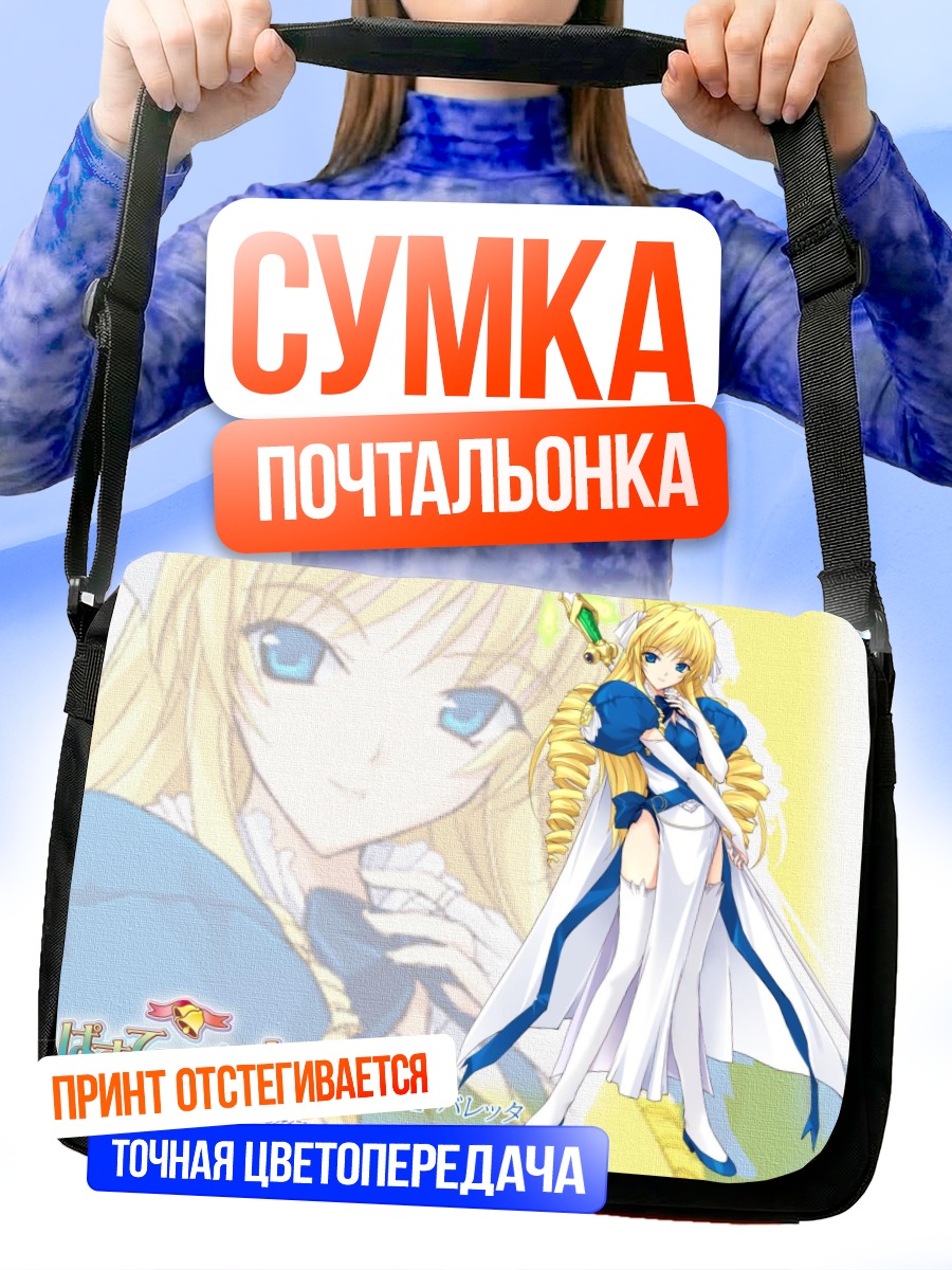 Сумка-почтальонка Элиза Валетта в платье