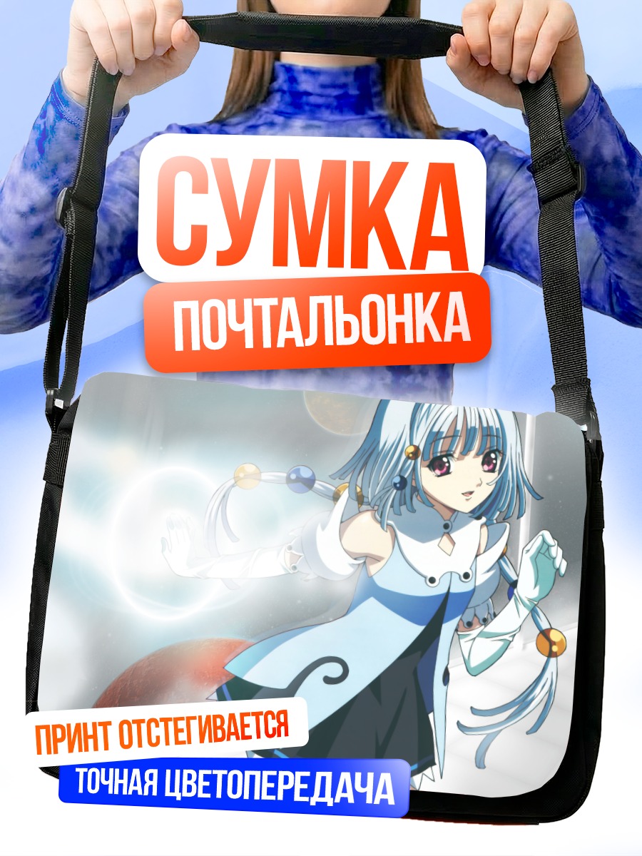 Сумка-почтальонка Кидди Грейд в космосе