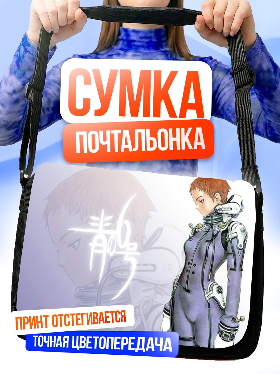 Сумка-почтальонка Маюми Кино в скафандре