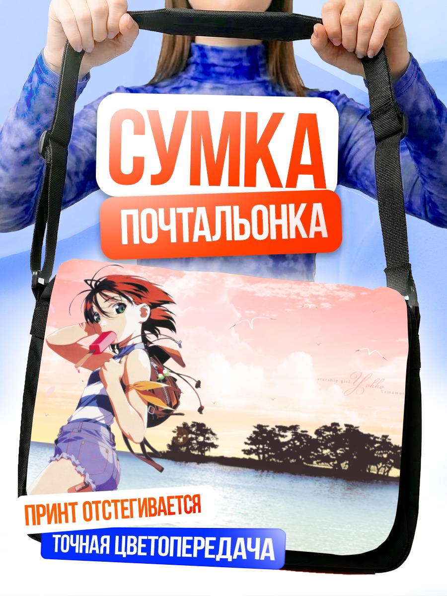 Сумка-почтальонка Йоко Ямамото на пляже