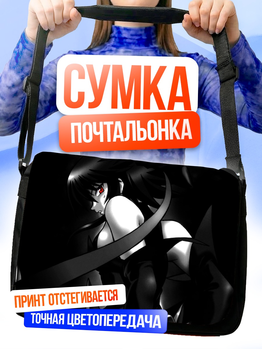Сумка-почтальонка Ай Кагано в тени