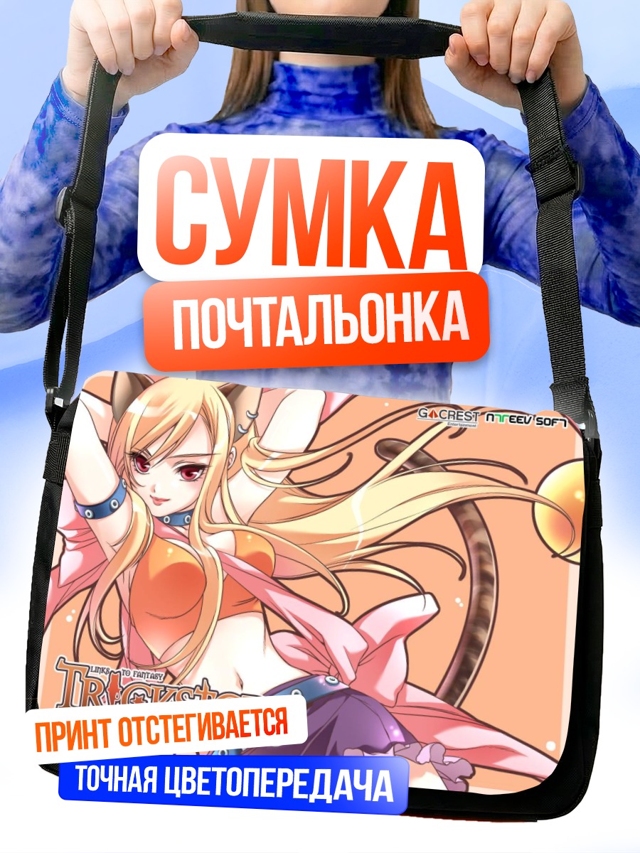 Сумка-почтальонка Девушка-кошка из Trickster