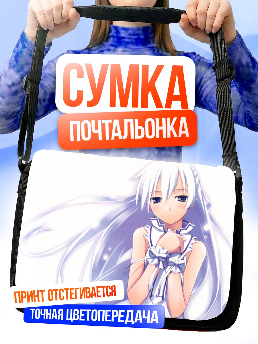 Сумка-почтальонка Момо в белом