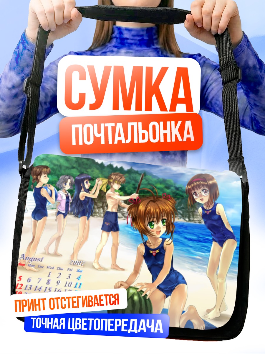 Сумка-почтальонка Сакура Киномото на пляже
