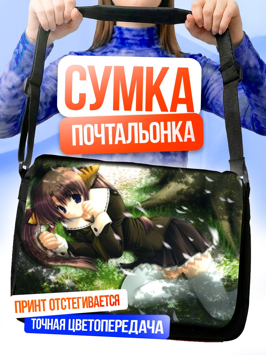 Сумка-почтальонка Кошкодевочка в форме