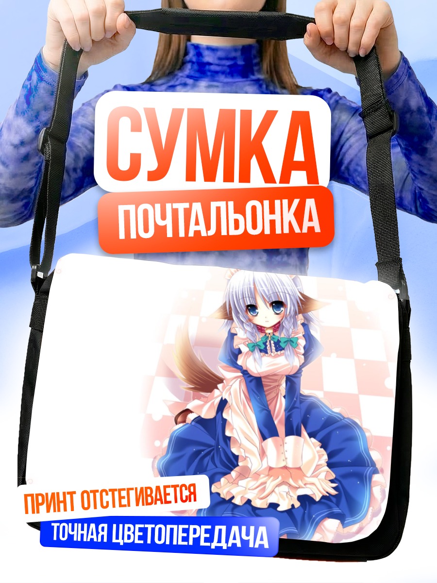 Сумка-почтальонка Сакуя Идзаёи в платье