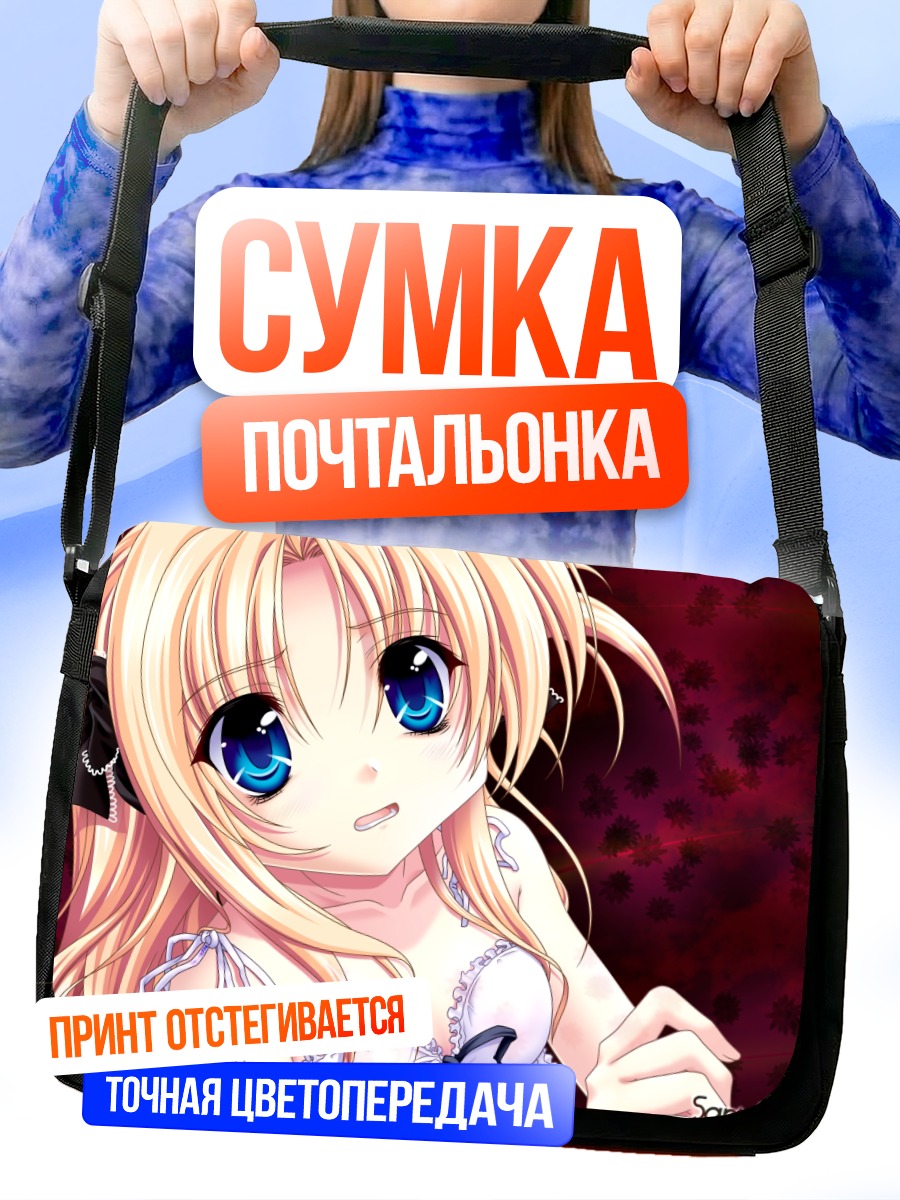 Сумка-почтальонка Аканэ Сироганэ в кружеве