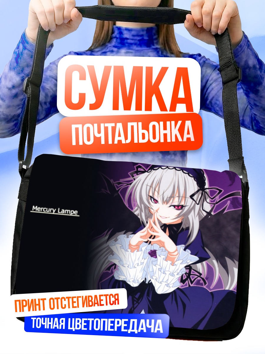 Сумка-почтальонка Суигинто в готике