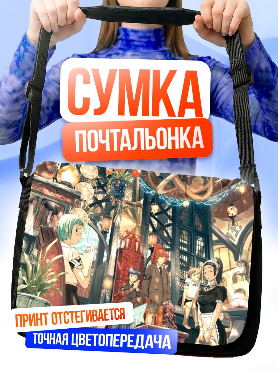 Сумка-почтальонка Горничные в костюмах