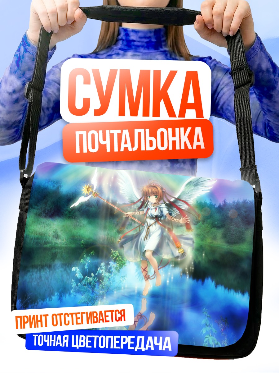 Сумка-почтальонка Сакура Киномото с крыльями
