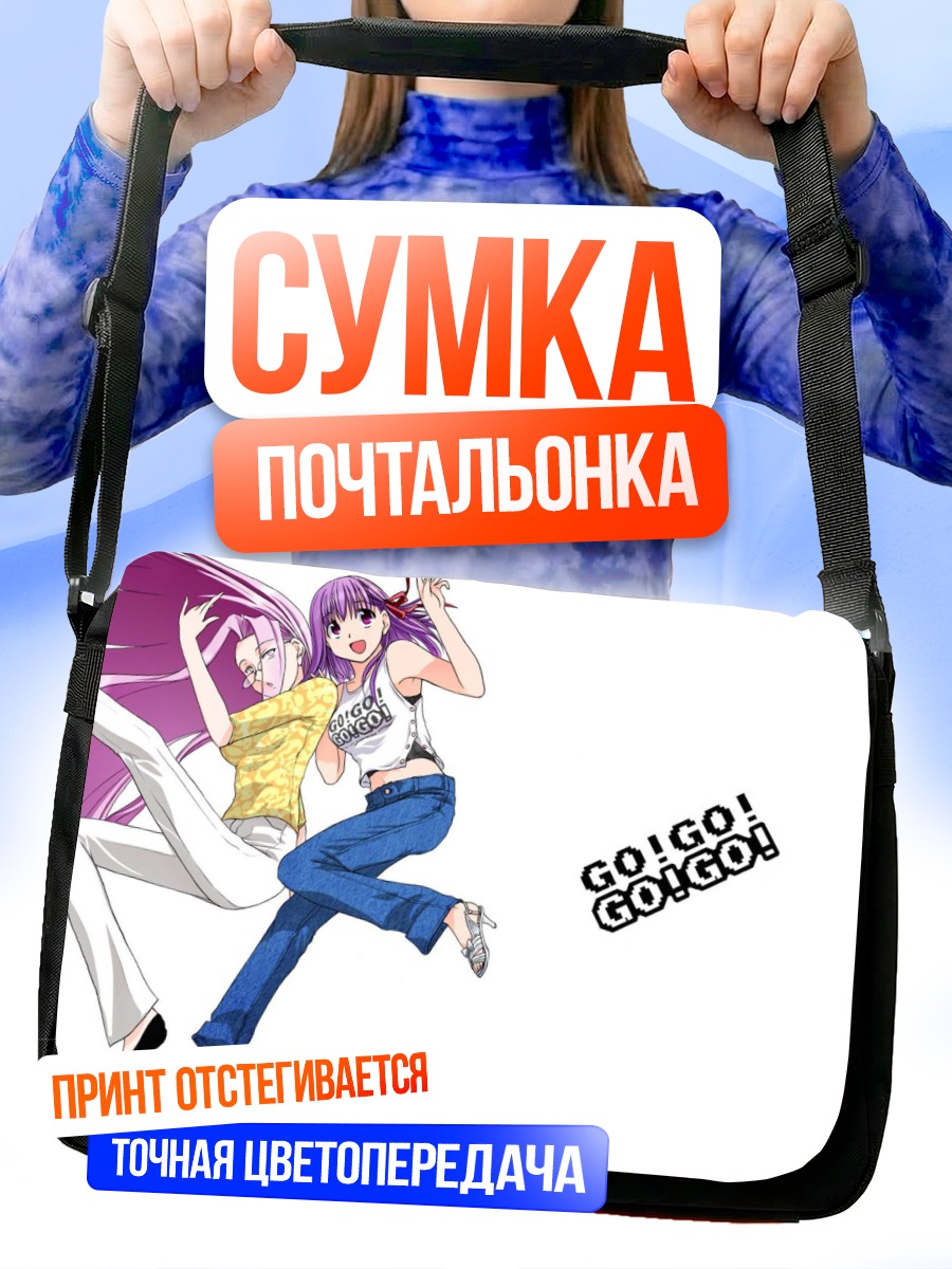 Сумка-почтальонка Сакура Мато и Райдер