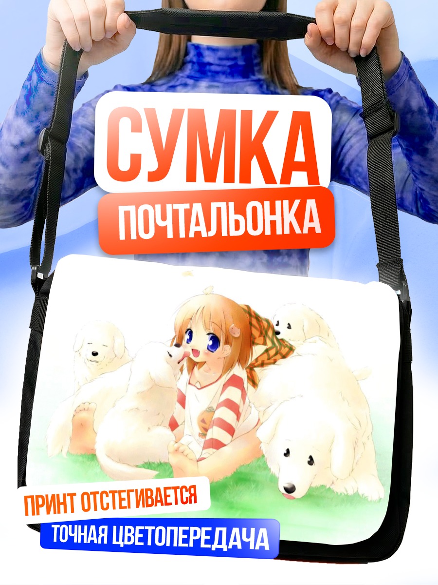Сумка-почтальонка Ямато Судзуран с собаками