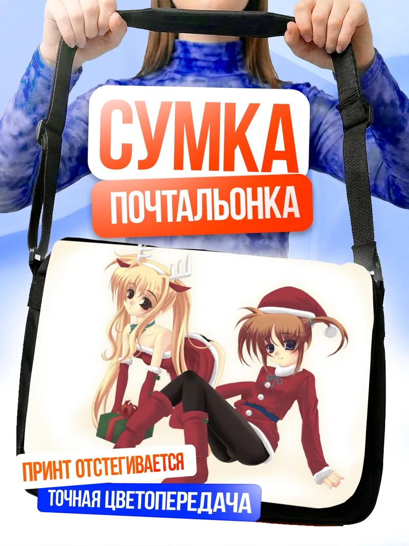 Сумка-почтальонка Наноха и Фейт в Санта-костюмах