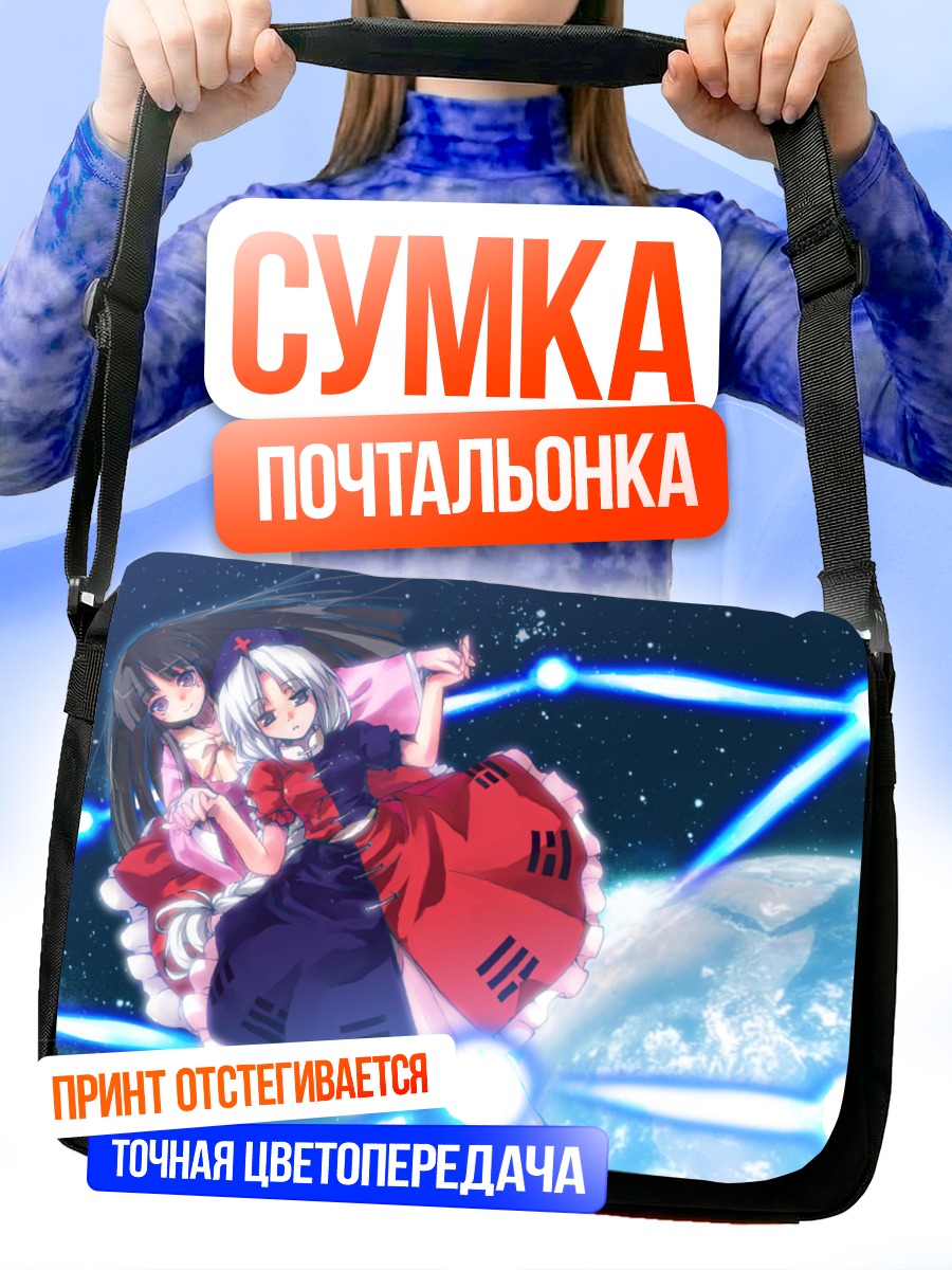 Сумка-почтальонка Кагуя Хорайсан в космосе