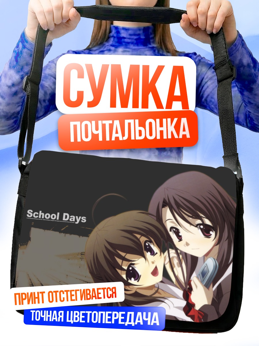 Сумка-почтальонка Котоноха Кацура и Сэкай