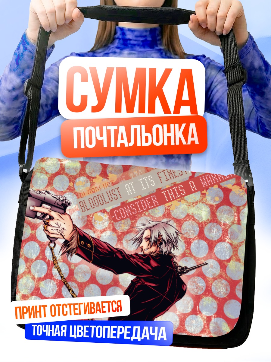 Сумка-почтальонка Хайн Раммштайн с пистолетом