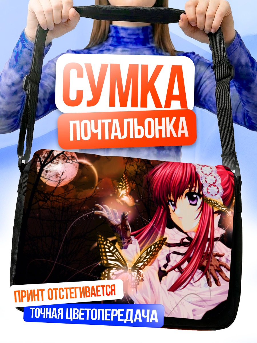 Сумка-почтальонка Чикаге Минаками с бабочками