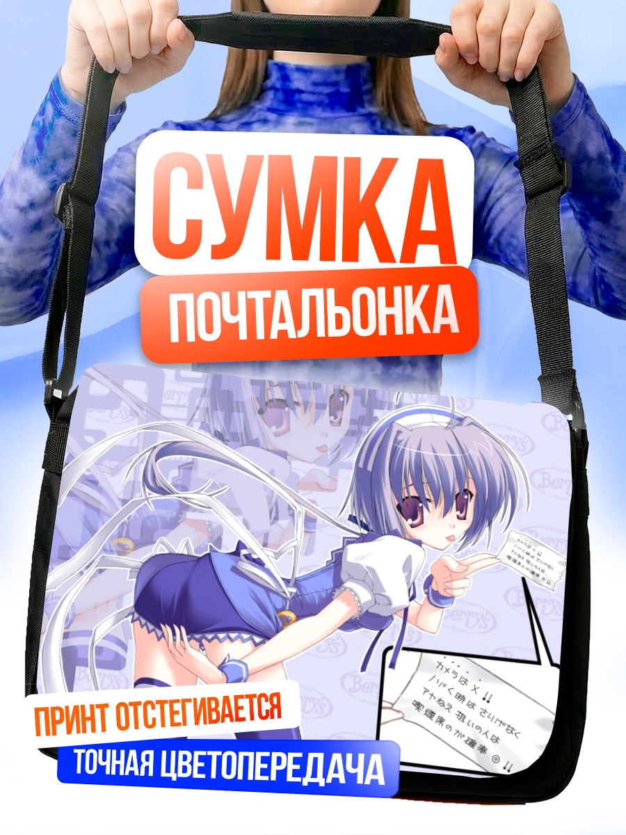 Сумка-почтальонка Харуки Сато в синем