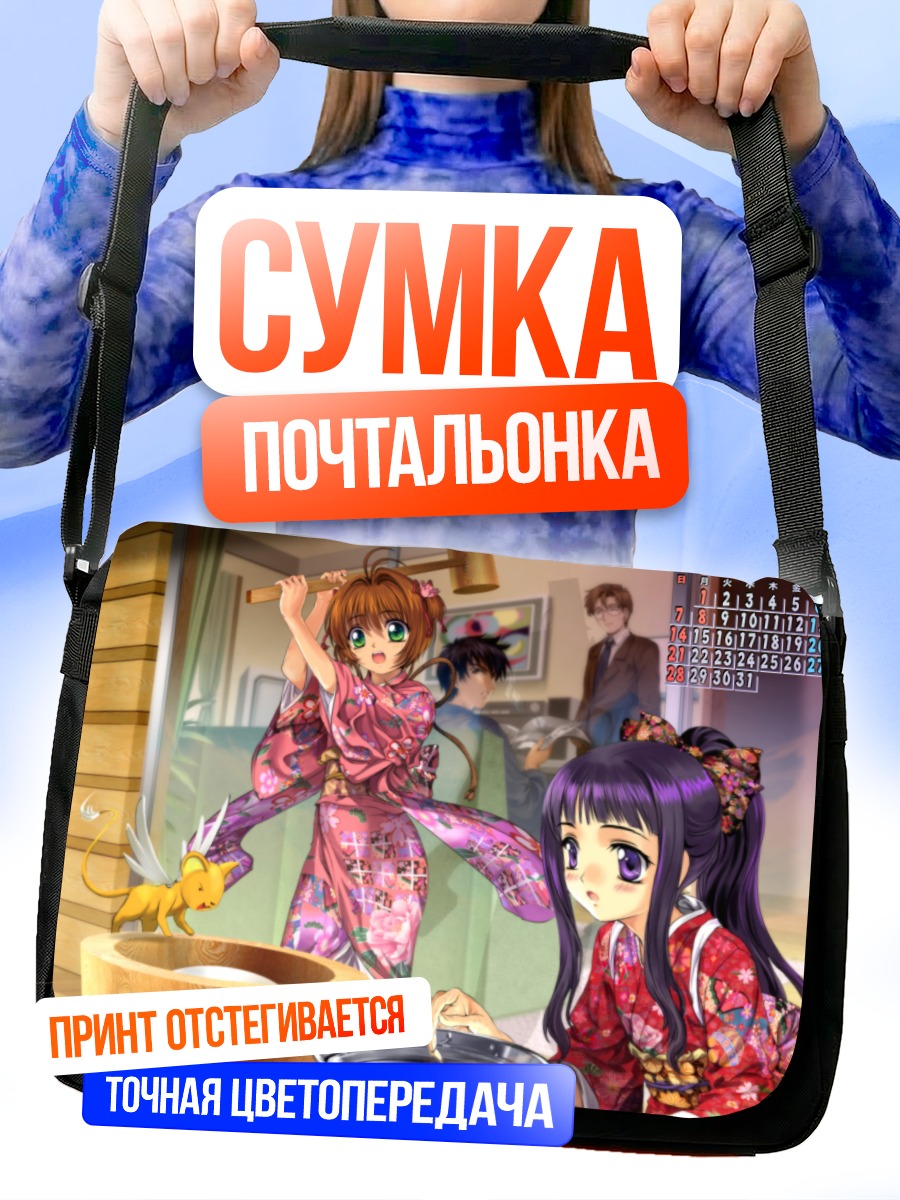 Сумка-почтальонка Сакура Киномото в кимоно