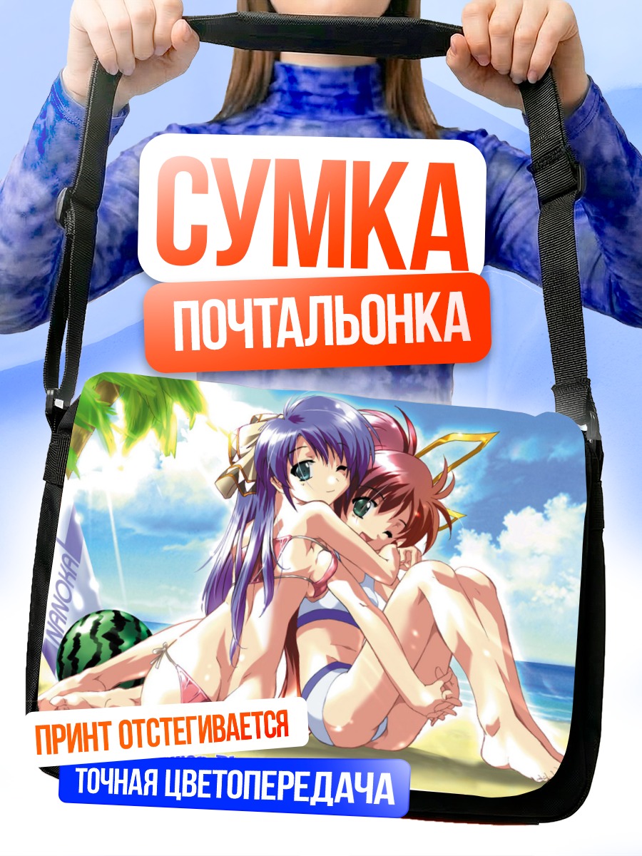 Сумка-почтальонка Тристия на пляже