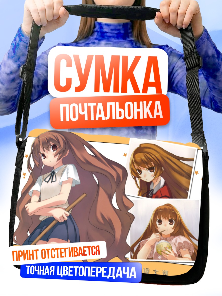 Сумка-почтальонка Тайга Айсака с яблоком