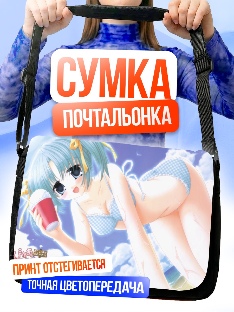 Сумка-почтальонка Мива Юки на пляже