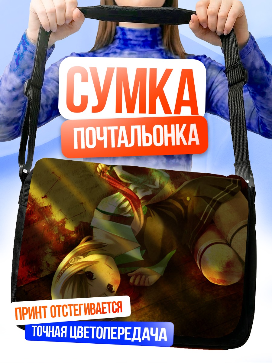 Сумка-почтальонка Кровавый след