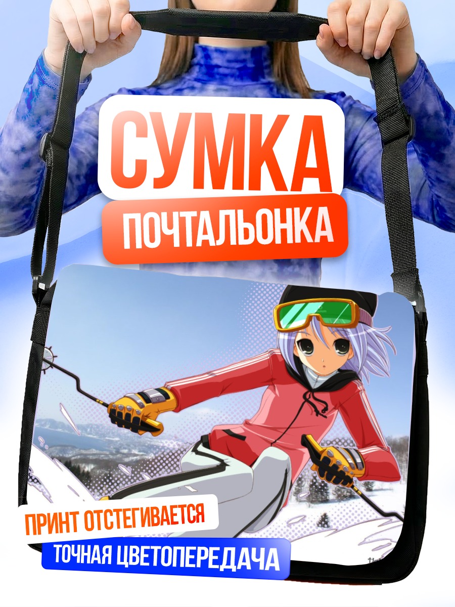 Сумка-почтальонка Зимний отдых Dreamsoft
