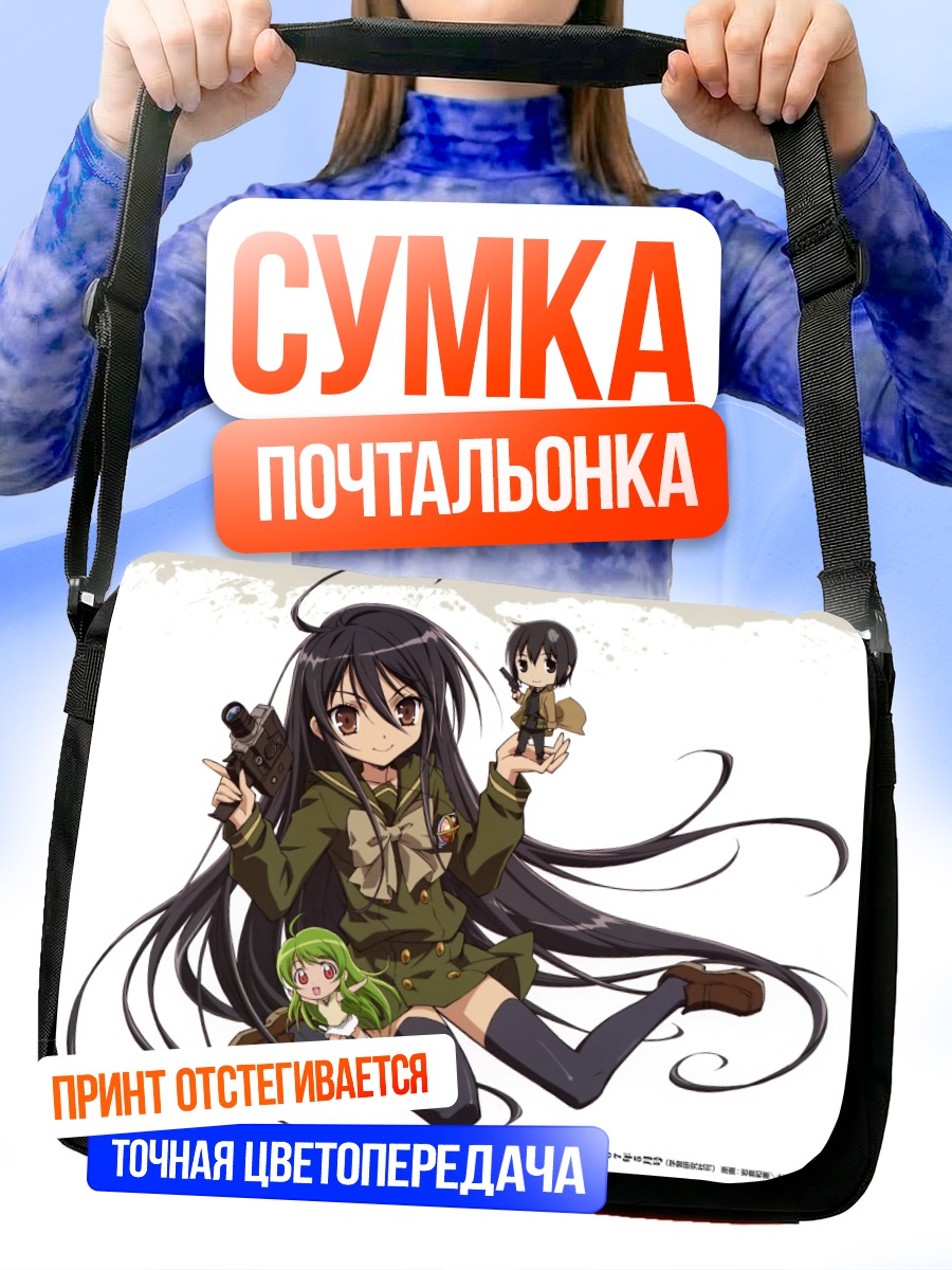 Сумка-почтальонка Шана и Юдзи
