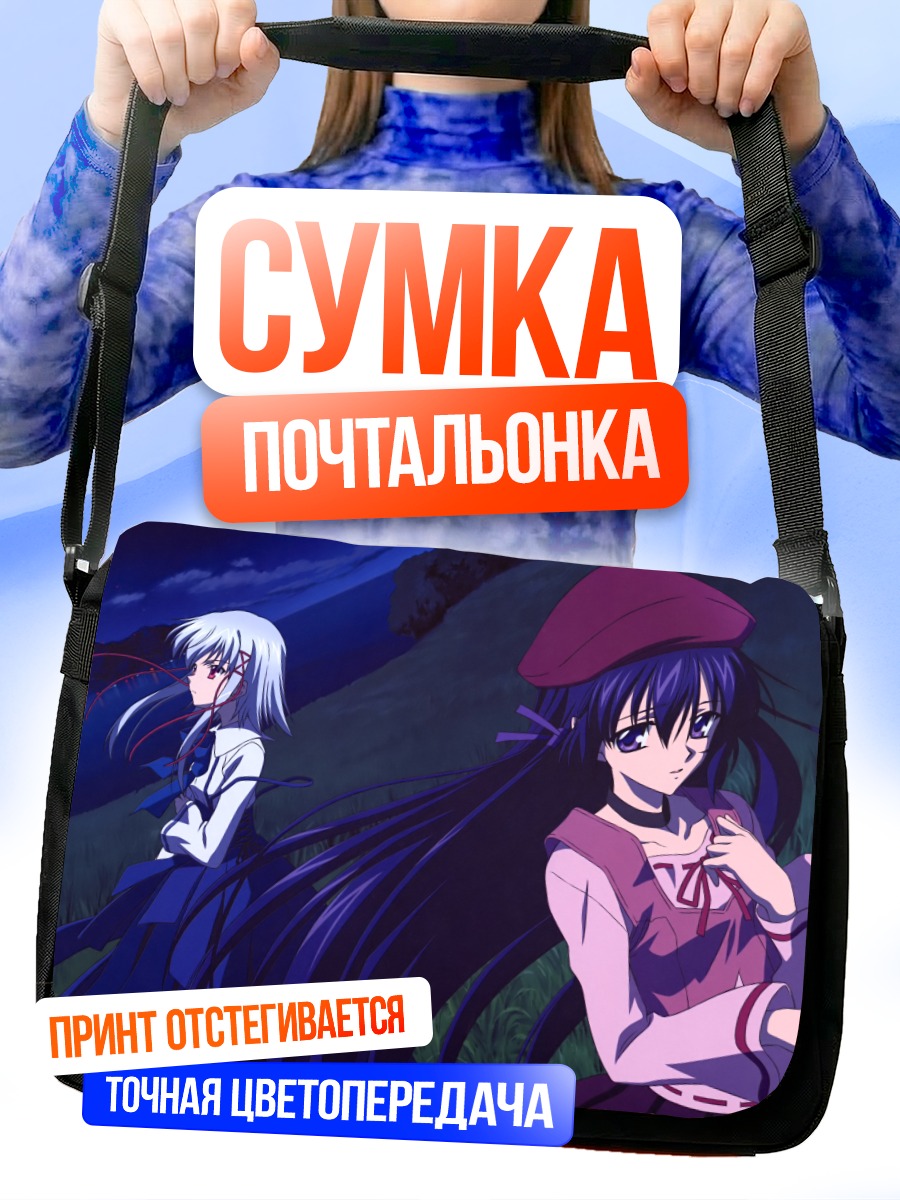 Сумка-почтальонка Аоно Моримия и Мацури