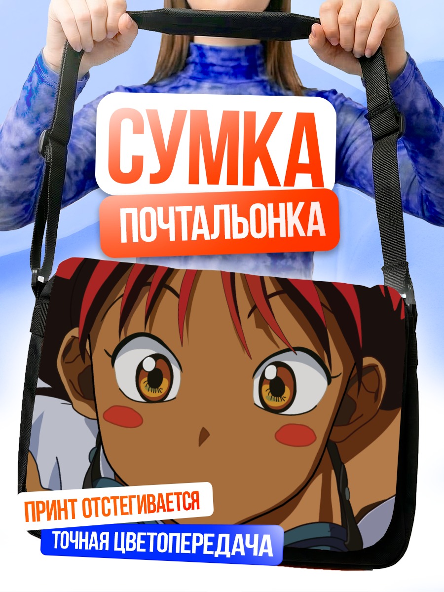 Сумка-почтальонка Эдвард Вонг