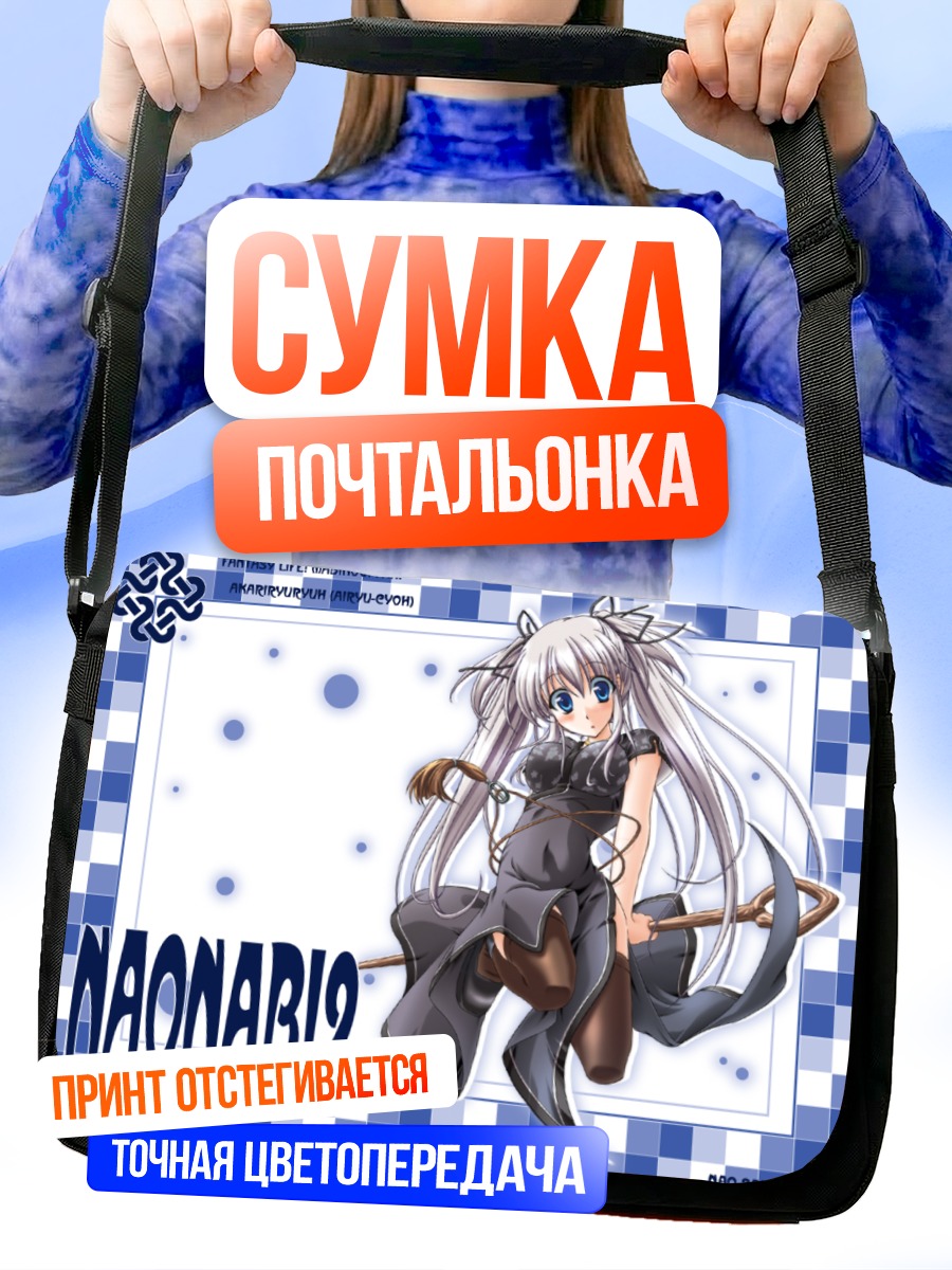 Сумка-почтальонка Нао в платье