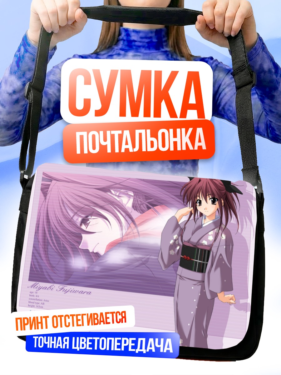 Сумка-почтальонка Мияби Фудзивара в кимоно