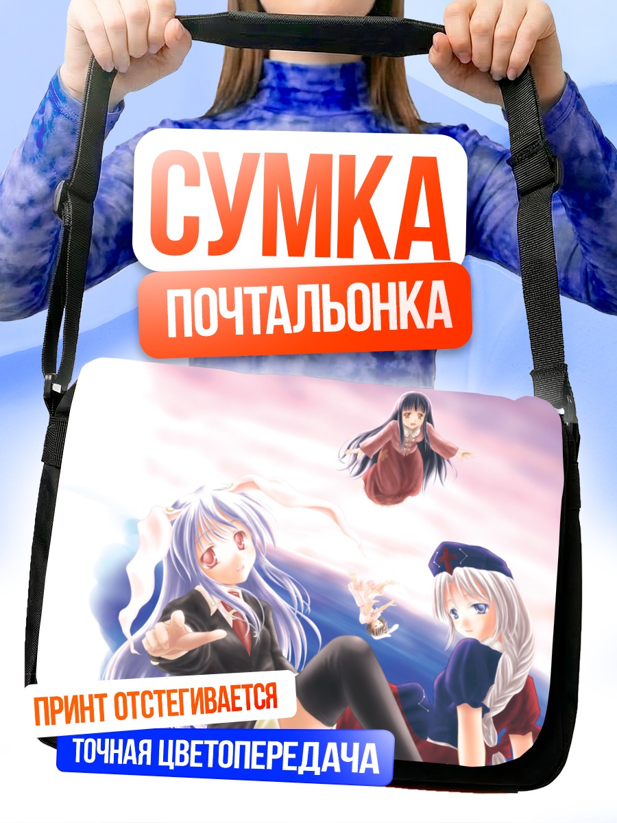 Сумка-почтальонка Кагуя Хорайсан и подруги
