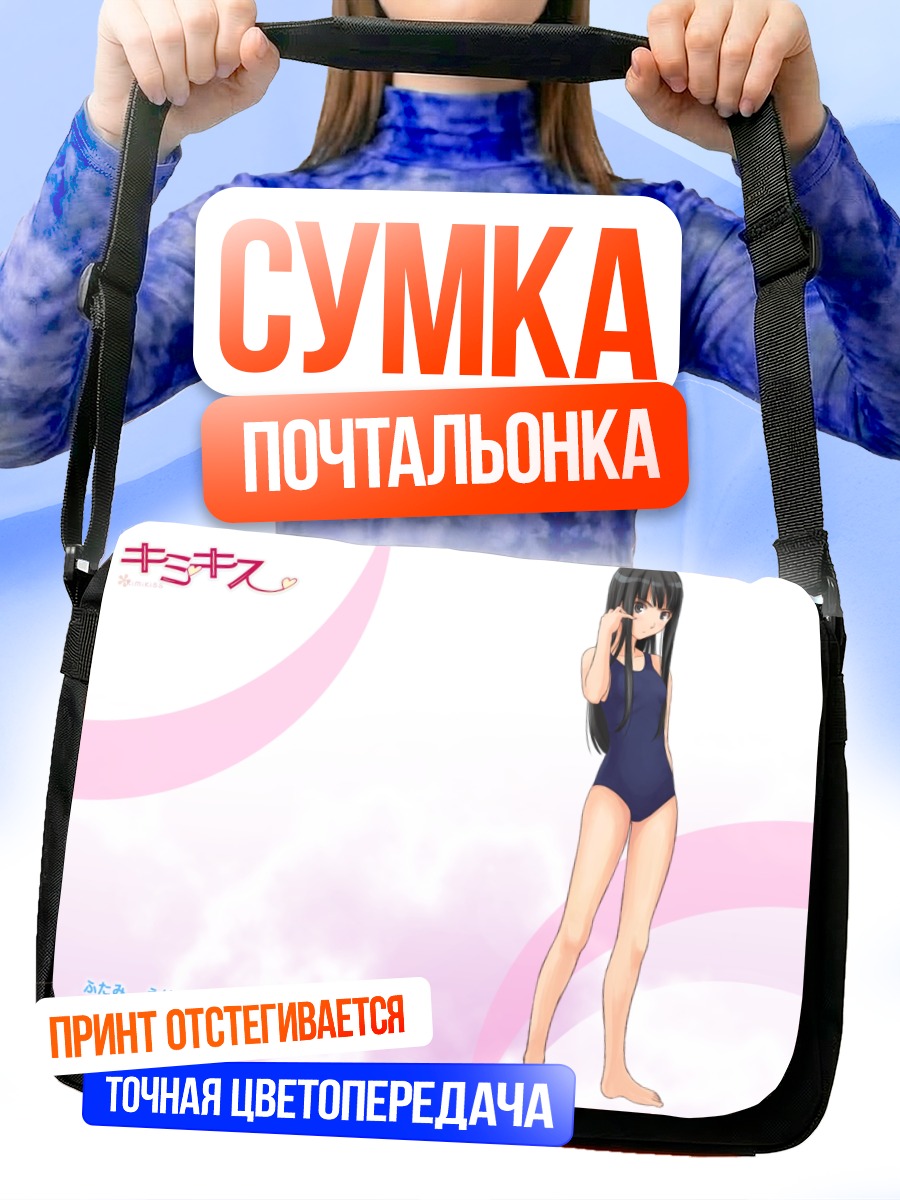 Сумка-почтальонка Эрико Футами в купальнике