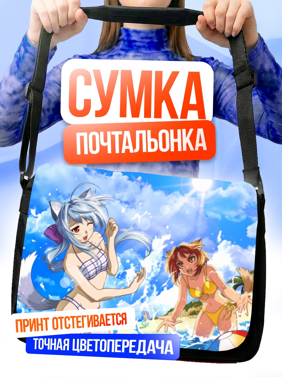 Сумка-почтальонка Лисички на пляже